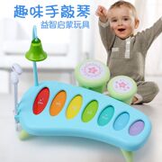 儿童八音手敲琴8个月宝宝益智乐器，玩具1-2-3周岁婴儿敲打音乐钢琴