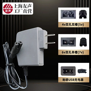 上海友声电子称充电器，4v双槽充电器6v友声台秤桌秤电源线充电器