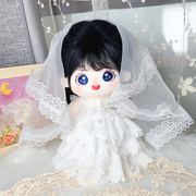娃衣20cm厘米棉花娃娃，纯白色婚纱裙子，公仔结婚换装礼服连衣裙