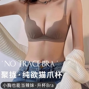 无痕内衣女小胸聚拢薄款无钢圈收副乳防下垂调整型性感文胸罩(文胸罩)夏季