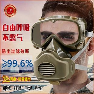 一护防尘面具口罩眼镜一体面罩工业粉尘打磨煤矿开槽电焊装修土灰