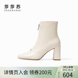 莎莎苏2023年秋冬季拉链高级感法式粗跟时装，短靴女法式裸靴