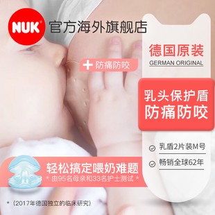 NUK硅胶乳头保护罩喂奶乳头贴乳盾辅助矫正器超薄乳贴L号2只装