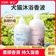 狗狗沐浴露泰迪比熊猫咪布偶用宠物香波浴液洗澡专用500ml