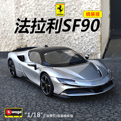 比美高法拉利SF90合金车车模摆件