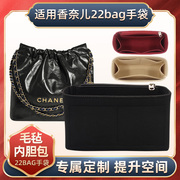 适用chanel22bag内胆包垃圾袋购物袋内衬，包收纳(包收纳)包整理包定型