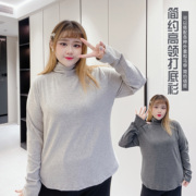 2024春款240斤胖mm肉嘟嘟的胖莹莹大码女装简约通勤ins高领打底衫