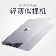 适用于macbook苹果电脑保护壳macbookpro14笔记本pro16寸保护套，2023轻薄透明air13英寸可贴膜15外壳mac12