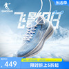 乔丹飞影pb2.0马拉松，全掌碳板竞速跑步鞋减震运动鞋男