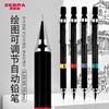 日本ZEBRA斑马自动铅笔DM5-300学生绘图铅笔0.3不断芯考试铅笔0.5/0.7/0.9mm