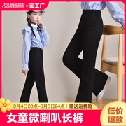 女童裤子2024春秋儿童，中大童学生洋气时髦阔腿黑色微喇叭长裤
