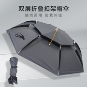 雨伞斗笠头戴式钓鱼伞户外防晒遮阳伞黑胶折叠雨伞帽采茶渔具