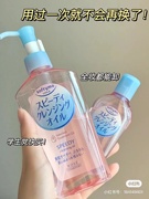 保税!日本kose高丝卸妆油，眼唇脸部温和深层清洁卸妆水液230ml