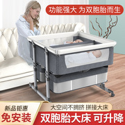 双胞胎婴儿床便携式可移动可折叠高低调节拼接大床宝宝，摇篮床bb床