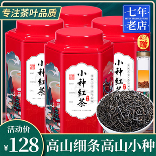 细条小种红茶 无色素 无添加