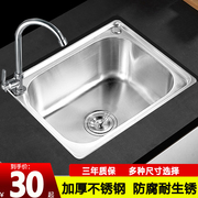 304单盆水槽单槽不锈钢厨房家用大小洗菜盆洗碗池，洗手盆水盆水斗