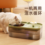 猫咪饮水机自动循环宠物喝水喂食器一体流动活水猫碗猫粮碗猫食盆