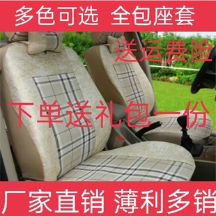 启辰R30R50D50布艺专用r30r50d50四季通亚麻座椅套全包围汽车坐垫