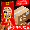 重庆火锅川粉200g*50袋整箱宽粉苕粉火锅食材商用粉条红薯粉