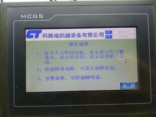 触摸屏配件TPC7062KX（TX)一体化触摸屏配件工业电脑配件议价