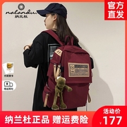 纳兰杜双肩(杜双肩)包女2024书包，初中女生大容量背包帆布高中生电脑包