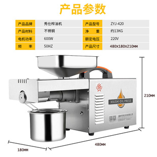 秀仕榨油机家用小型全自动不锈钢，花生芝麻多功能，商用炸油机款