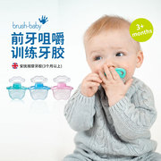 英国进口brushbaby婴儿磨牙牙胶棒咬宝宝口欲期奶嘴玩具咬胶