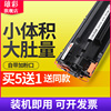 雄彩适用惠普HP laserjet P1106 P1108 P1107 P1007 P1008硒鼓M1210 M1136 M1213NF M1216NFH打印机碳粉硒鼓