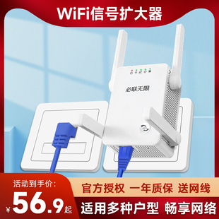 wifi路由器小型家用迷你ap有线转无线wf信号，扩大器中继，放大增强器带网口扩展加强网络分支线桥接waifai便携式