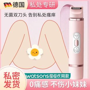 电动剃毛器私密男女士阴毛修剪器私处通用刮毛不留黑点脱毛专用