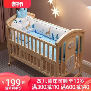 睿宝婴儿床实木无漆宝宝，bb床摇篮床新生儿，多功能床儿童床拼接大床