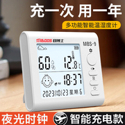温度计室内家用精准婴儿房高精度，传感器电子时钟闹钟干温湿度计表