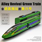 复兴号高铁玩具火车仿真绿色，合金动车模型和谐号，儿童玩具列车男孩