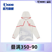 商场同款中国乔丹童装男童外套，薄款儿童防晒衣夏季大童空调衫