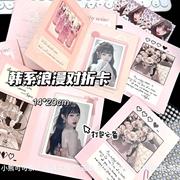 韩系粉色浪漫系对折卡出卡打包材料小卡打包装饰折页diy留言贺卡