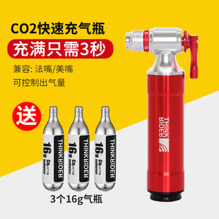 智骑自行车快速充气瓶，打气筒公路车山地车便携式二氧化碳，co2气瓶