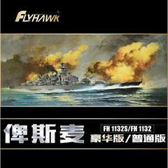 鹰翔船模俾斯麦战列舰