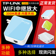 tp-link迷你tl-wr800n无线路由器ap家用小型便携式有线转wifi，信号放大器中继高速穿墙光纤宽带无限710n700n