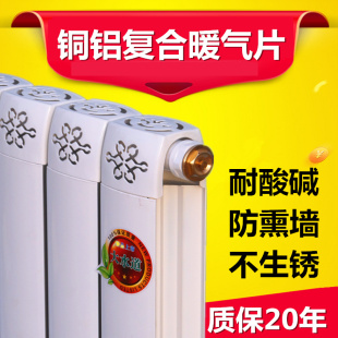 铜铝复合暖气片家用防熏墙80*80型散热器，水暖钢铝壁挂炉集中供热