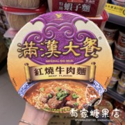 台湾满汉大餐麻辣红烧，珍味牛肉大碗面，即食方便面187g多口味