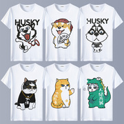 可爱猫咪柴犬二哈士奇t恤卡通动漫，印花男女短袖tee情侣上衣服夏季
