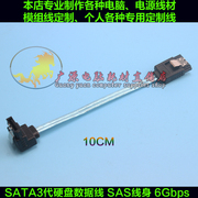 SATA3数据线双通道 6Gbps 硬盘数据线 10CM 带铝箔弹片 直头+弯头