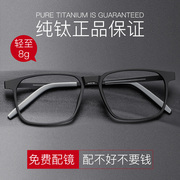 近视眼镜男可配度数纯钛全框大脸宽成品 100 150 200 300度近视镜