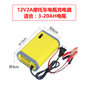 摩托车电瓶充电器 12V24V汽车铅酸蓄电池智能修复型通用12伏