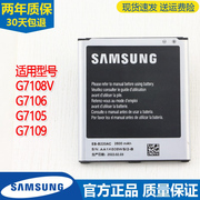 三星sm-g7108v手机电池，g7106电池sm一g7105g7109原厂电板
