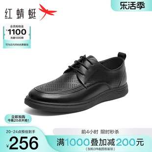 红蜻蜓休闲皮鞋男2024夏季真皮，休闲镂空时尚，系带透气通勤单鞋