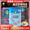 美国进口Starbucks 星巴克咖啡豆冬季限量版中度烘焙咖啡豆1130g