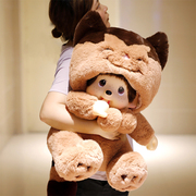 蒙奇奇公仔毛绒大号正版女生抱枕抱睡娃娃熊玩偶(熊玩偶)可爱情人节礼物