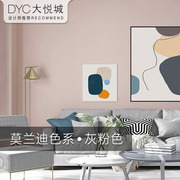 莫兰迪色墙纸 北欧ins风纯色素色卧室客厅家用浅粉脏粉灰粉色壁纸