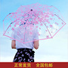 全自动收缩樱花透明雨伞三折叠韩国小清新森，系日本文艺女神学生伞